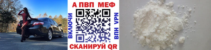 Alpha PVP Соль  Высоковск 