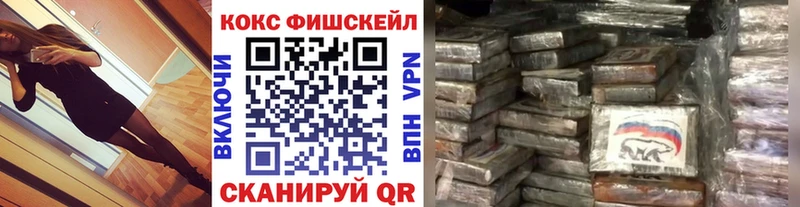 Кокаин FishScale hydra ТОР Высоковск