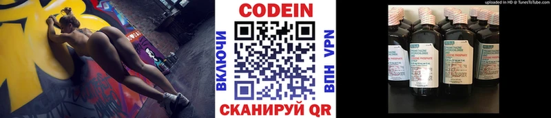 где можно купить Высоковск Кодеин напиток Lean (лин)