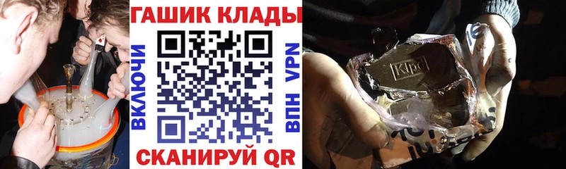 ГАШ hashish  Высоковск 