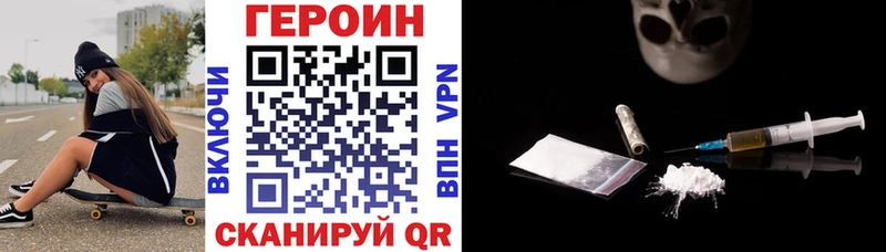 магазин продажи наркотиков Высоковск ГЕРОИН афганец