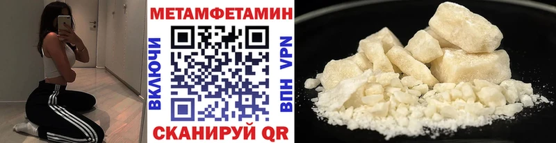 что такое   Высоковск  Метамфетамин мет 