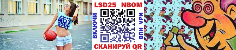 Марки 25I-NBOMe 1,5мг Высоковск
